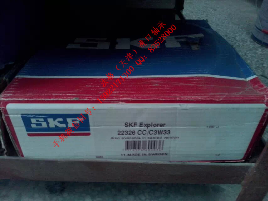 SKF水泥行业轴承CR99857法格（天津）轴承公司&nbsp;&nbsp;SKF进口工程机械轴承&nbsp;&nbsp;SKF润滑脂&nbsp;&nbsp;SKF印刷机轴承