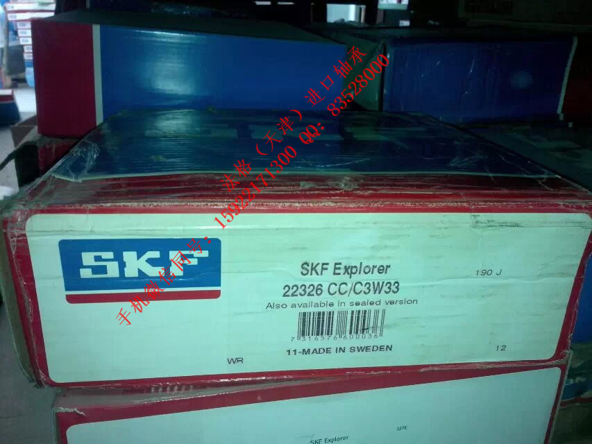 SKF密封件292/750EM法格（天津）轴承公司&nbsp;&nbsp;SKF英制圆锥滚子轴承&nbsp;&nbsp;SKF空压机轴承