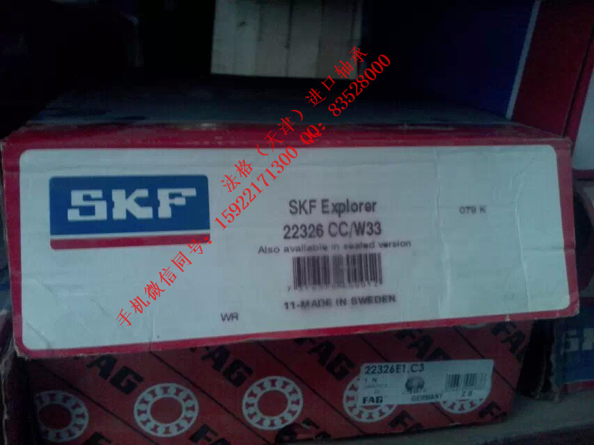SKF进口工程机械轴承29264法格（天津）轴承公司&nbsp;&nbsp;SKF英制圆锥滚子轴承&nbsp;&nbsp;SKF进口推力球轴承&nbsp;&nbsp;SKF进口轴承