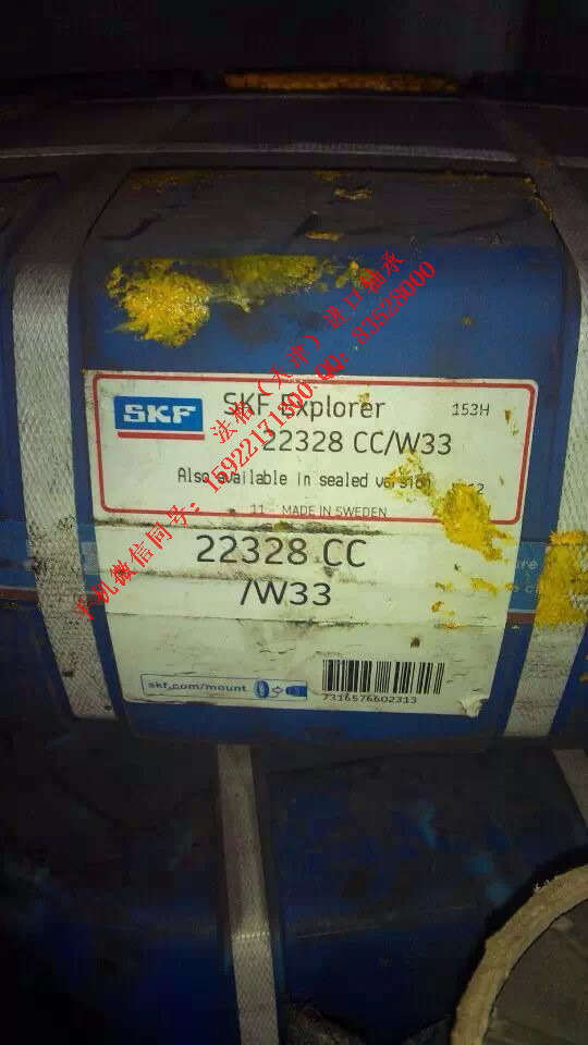SKF润滑脂292/530EM法格（天津）轴承公司&nbsp;&nbsp;SKF进口深沟球轴承&nbsp;&nbsp;SKF精密机床轴承&nbsp;&nbsp;SKF轴承型号