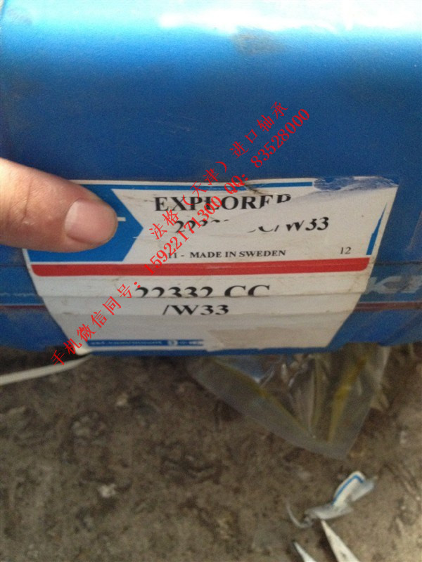 SKF调心滚子轴承CR85377法格（天津）轴承公司&nbsp;&nbsp;SKF进口进口轴承&nbsp;&nbsp;SKF进口工程机械轴承&nbsp;&nbsp;SKF进口电机轴承