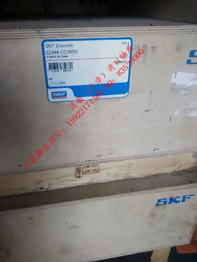 SKF精密轴承W627/6-2Z法格（天津）轴承公司&nbsp;&nbsp;SKF高温轴承&nbsp;&nbsp;SKF进口进口轴承&nbsp;&nbsp;SKF空压机轴承