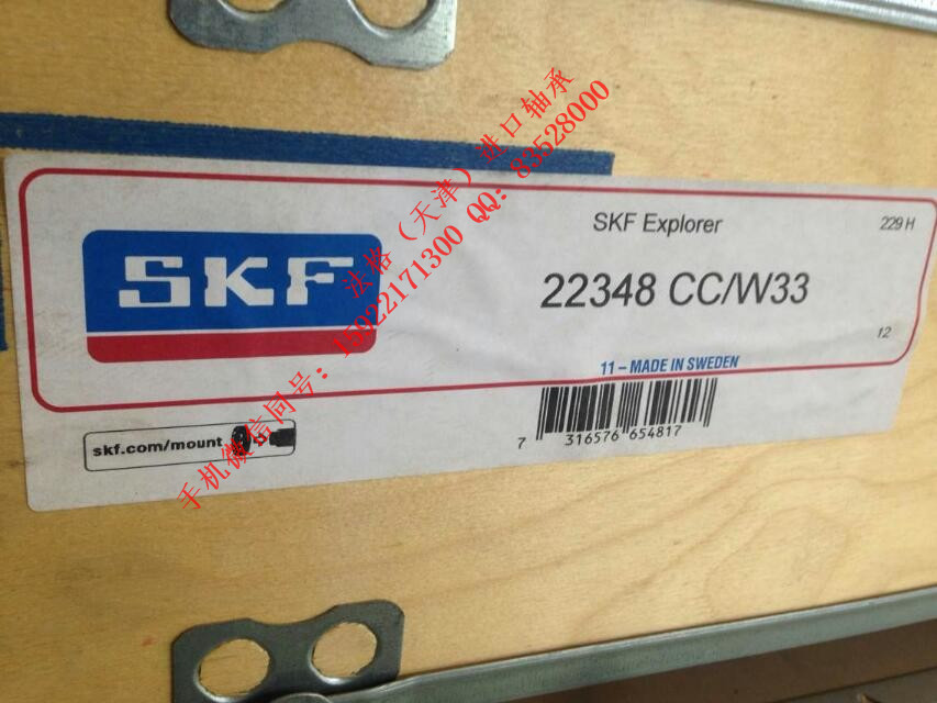 SKF润滑脂CR99560法格(天津)轴承公司 SKF钢厂轴承 SKF进口轴承 SKF进口电机轴承