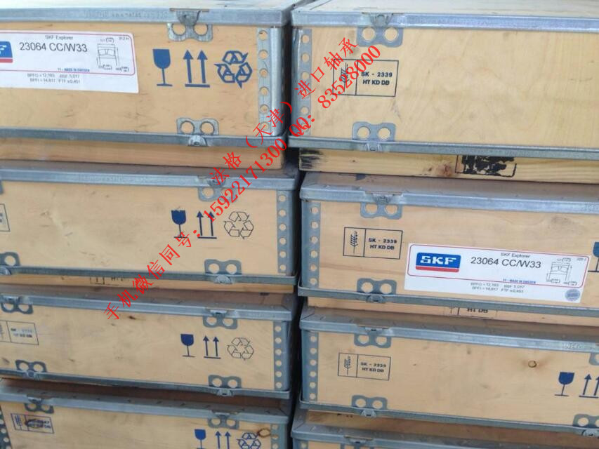SKF润滑脂22219E/C4法格（天津）轴承公司&nbsp;&nbsp;SKF空调机轴承
