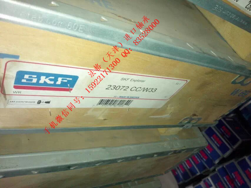 SKF润滑脂C7007DB/P7法格(天津)轴承公司 SKF工具 SKF水泥行业轴承 SKF轴承
