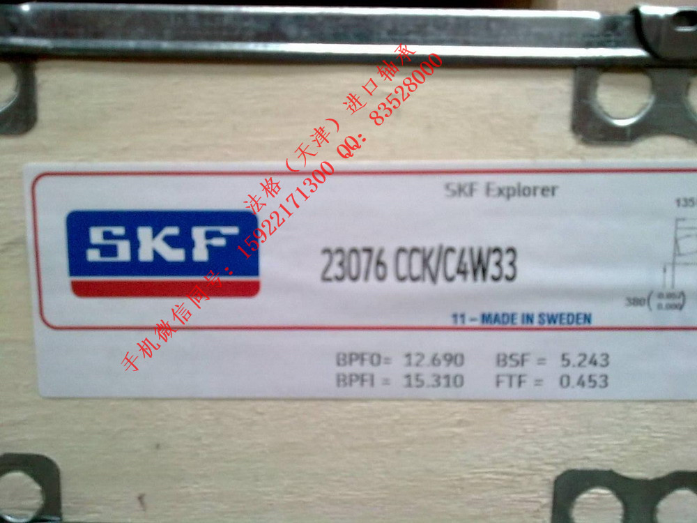 SKF进口轴承W61800-2RS1法格（天津）轴承公司&nbsp;&nbsp;SKF进口压缩机轴承&nbsp;&nbsp;SKF农用机械轴承