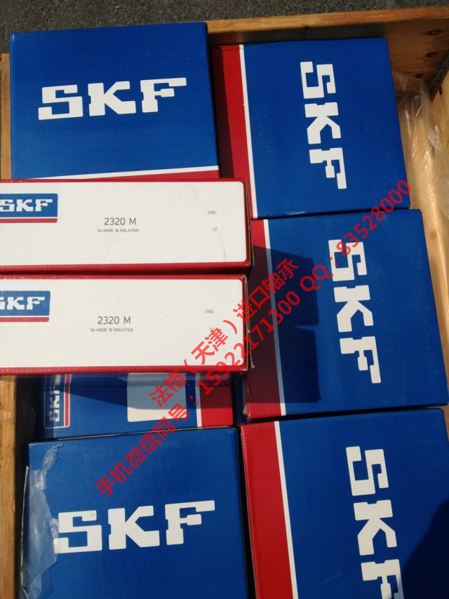 SKF润滑脂71813CD/HCP4A法格（天津）轴承公司&nbsp;&nbsp;SKF调心滚子轴承&nbsp;&nbsp;SKF高温轴承&nbsp;&nbsp;SKF空调机轴承