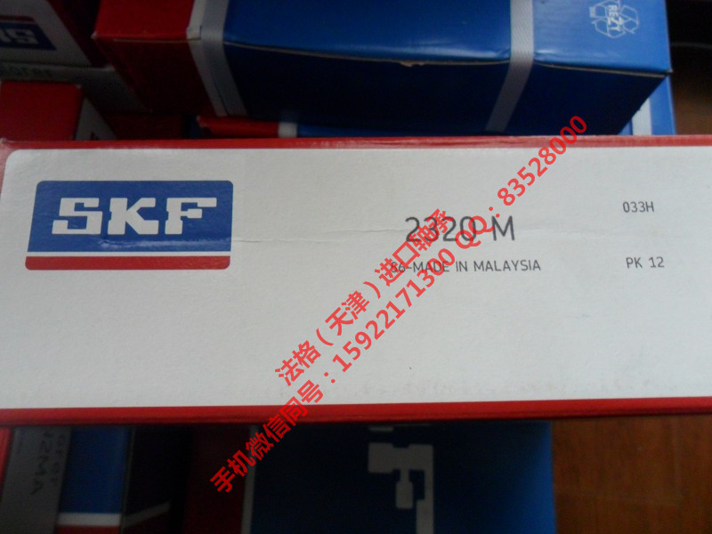 SKF轴承型号CR99552法格(天津)轴承公司 SKF钢厂轴承 SKF进口深沟球轴承 SKF润滑脂