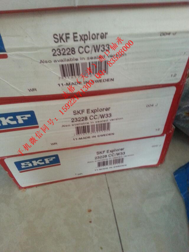 SKF精密轴承29496EM法格（天津）轴承公司&nbsp;&nbsp;SKF英制圆锥滚子轴承&nbsp;&nbsp;SKF精密机床轴承&nbsp;&nbsp;SKF进口深沟球轴承