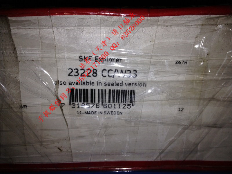SKF进口进口轴承4309ATN9法格（天津）轴承公司&nbsp;&nbsp;SKF农用机械轴承&nbsp;&nbsp;SKF印刷机轴承