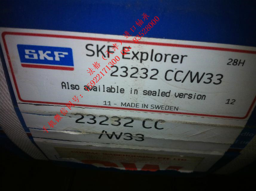 SKF油封CR99571法格(天津)轴承公司 SKF圆锥轴承 SKF风电轴承 SKF轴承型号