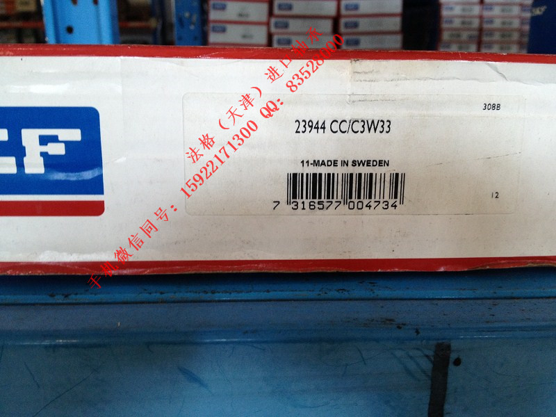 SKF印刷机轴承22217EK/VA751法格(天津)轴承公司 SKF轴承型号 SKF工具 SKF进口工程机械轴承