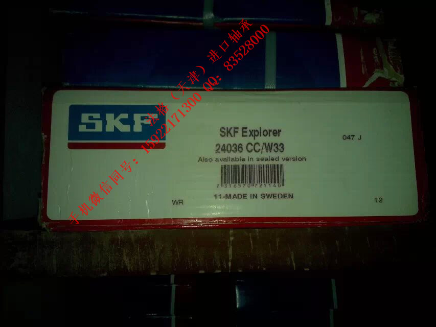 SKF进口推力球轴承W635法格（天津）轴承公司&nbsp;&nbsp;SKF进口压缩机轴承&nbsp;&nbsp;SKF农用机械轴承&nbsp;&nbsp;SKF工具