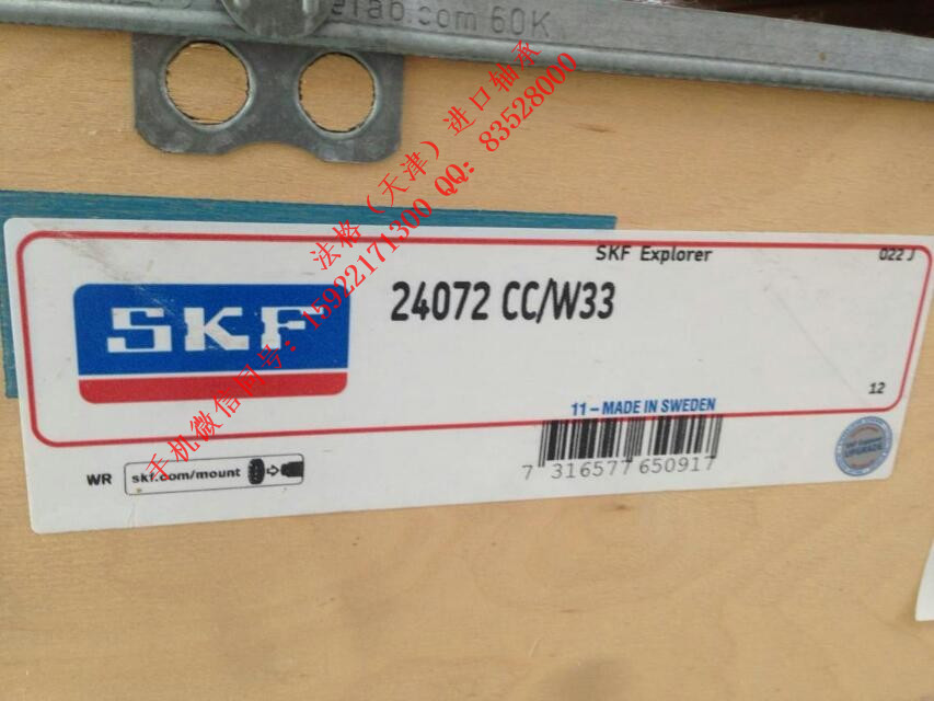 SKF进口推力球轴承29480EM法格（天津）轴承公司&nbsp;&nbsp;SKF农用机械轴承&nbsp;&nbsp;SKF英制圆锥滚子轴承&nbsp;&nbsp;SKF精密机床轴承
