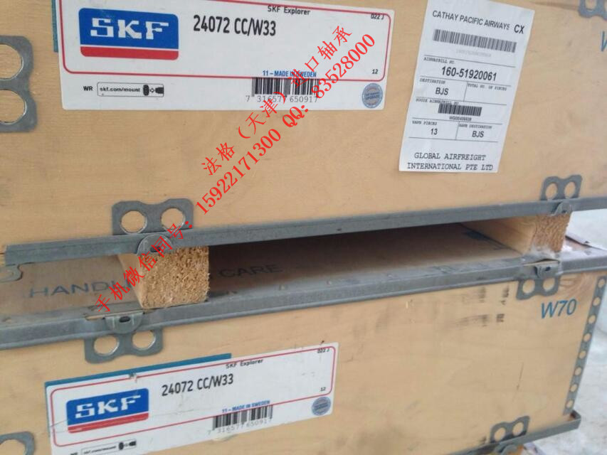 SKF进口推力球轴承W609法格（天津）轴承公司&nbsp;&nbsp;SKF印刷机轴承&nbsp;&nbsp;SKF空调机轴承&nbsp;&nbsp;SKF水泥行业轴承