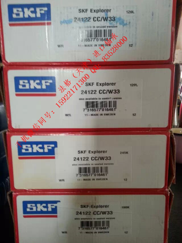 SKF水泥行业轴承6226-Z法格（天津）轴承公司  SKF造纸机轴承  SKF轴承  SKF钢厂轴承