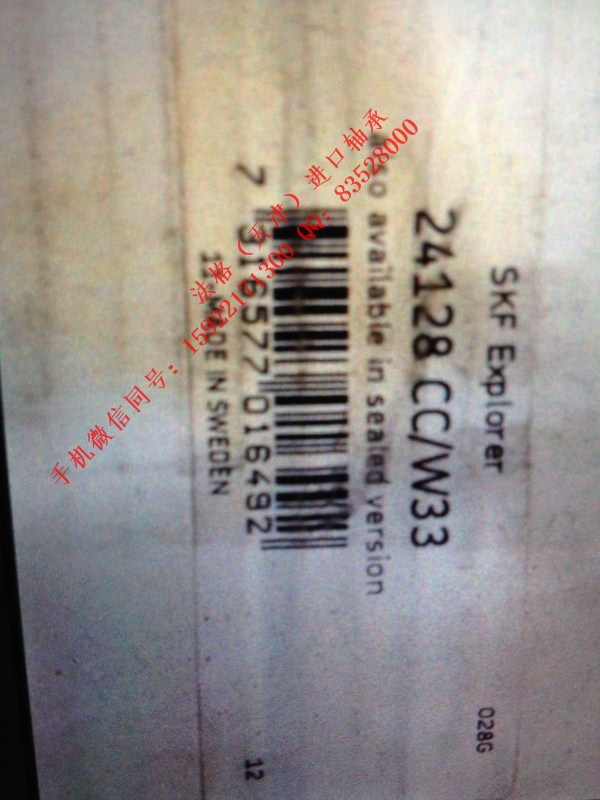 SKF油封W628/9-2Z法格（天津）轴承公司&nbsp;&nbsp;SKF钢厂轴承&nbsp;&nbsp;SKF圆锥轴承&nbsp;&nbsp;SKF进口深沟球轴承
