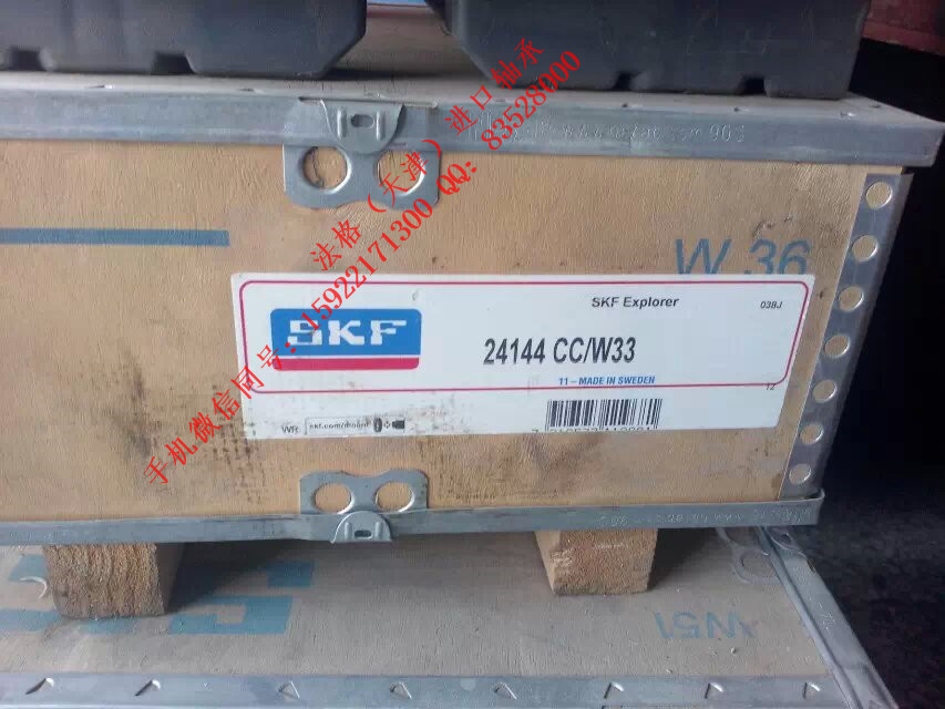 SKF绝缘轴承CR86562法格(天津)轴承公司 SKF风电轴承 SKF工具 SKF水泥行业轴承