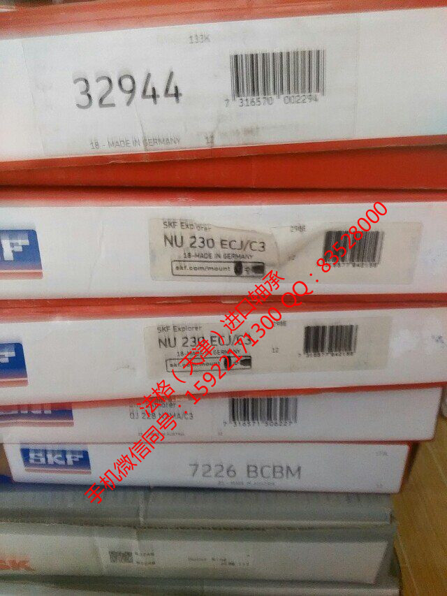 SKF农用机械轴承71914CD/HCP4A法格(天津)轴承公司 进口SKF轴承 SKF圆锥轴承 SKF进口电机轴承