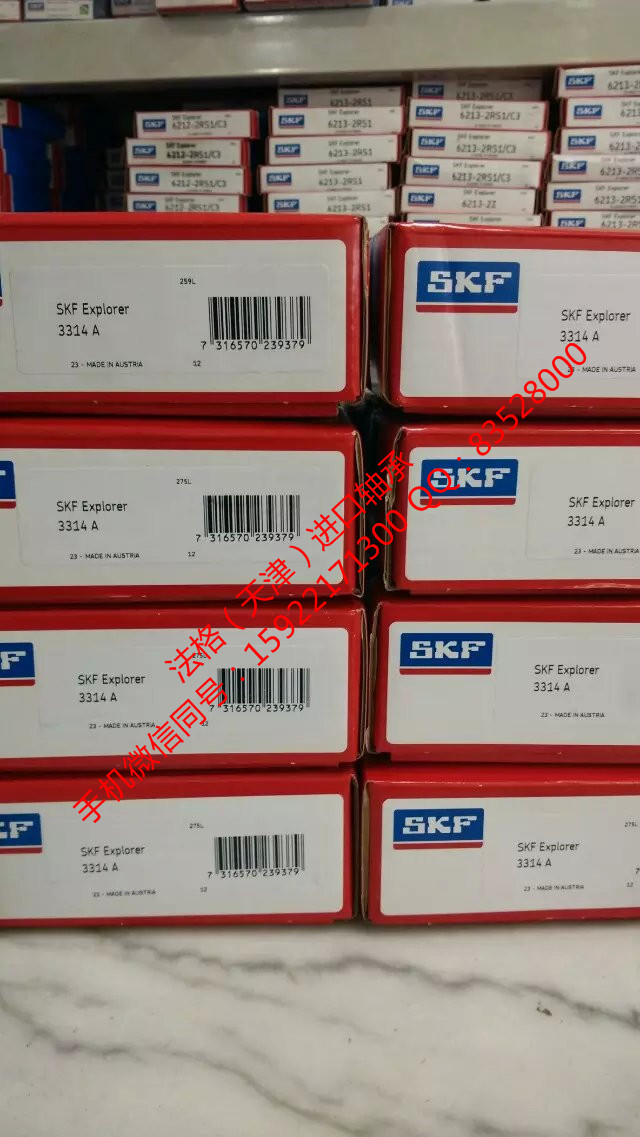 SKF农用机械轴承22218EK/VA751法格(天津)轴承公司 SKF进口轴承 SKF工具 SKF密封件