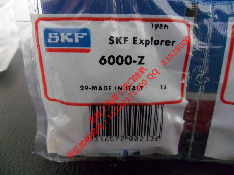 SKF轴承型号71814ACD/HCP4法格（天津）轴承公司&nbsp;&nbsp;SKF轴承代理&nbsp;&nbsp;SKF精密轴承