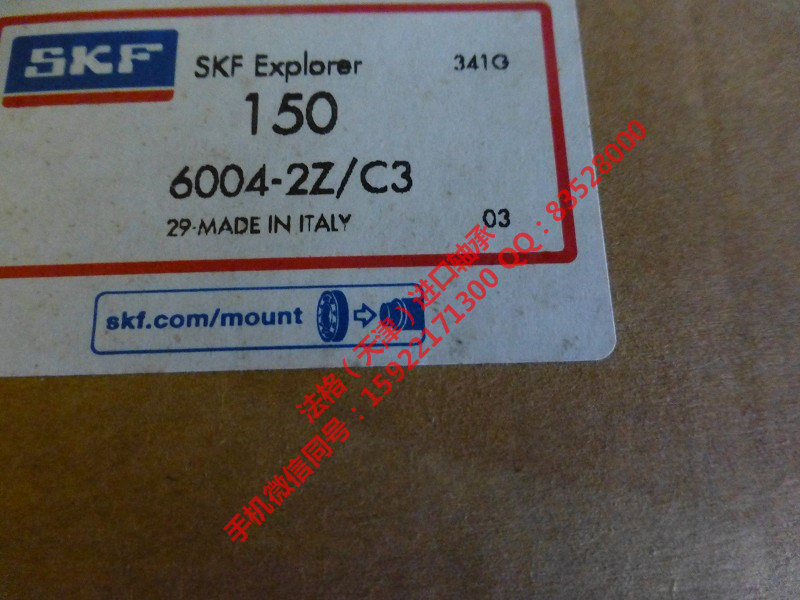 SKF轴承W6200-2Z法格（天津）轴承公司&nbsp;&nbsp;SKF轴承型号&nbsp;&nbsp;SKF工具&nbsp;&nbsp;SKF英制圆锥滚子轴承