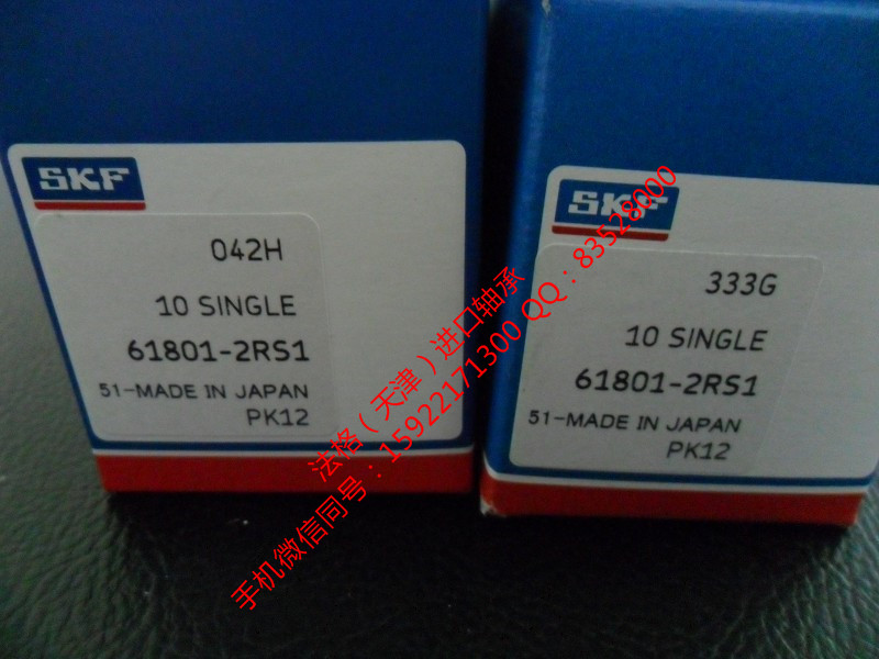 SKF轴承代理S7013ACD/HCP4A法格（天津）轴承公司&nbsp;&nbsp;SKF圆锥轴承&nbsp;&nbsp;SKF高温轴承&nbsp;&nbsp;SKF英制圆锥滚子轴承