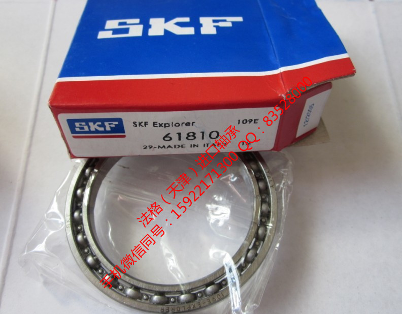 SKF造纸机轴承CR85073法格(天津)轴承公司 SKF工具 SKF润滑脂 SKF印刷机轴承