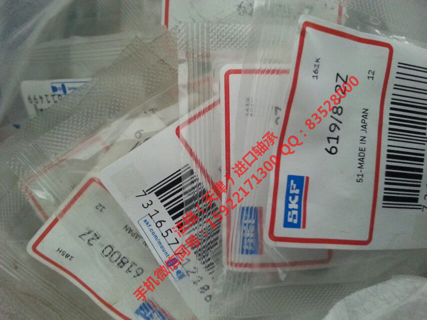 SKF工具7213CD/P4A法格(天津)轴承公司 SKF钢厂轴承 SKF精密轴承 SKF印刷机轴承