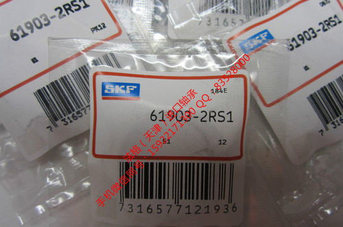 进口SKF轴承CR87166法格（天津）轴承公司&nbsp;&nbsp;SKF印刷机轴承&nbsp;&nbsp;SKF进口推力球轴承&nbsp;&nbsp;SKF进口工程机械轴承