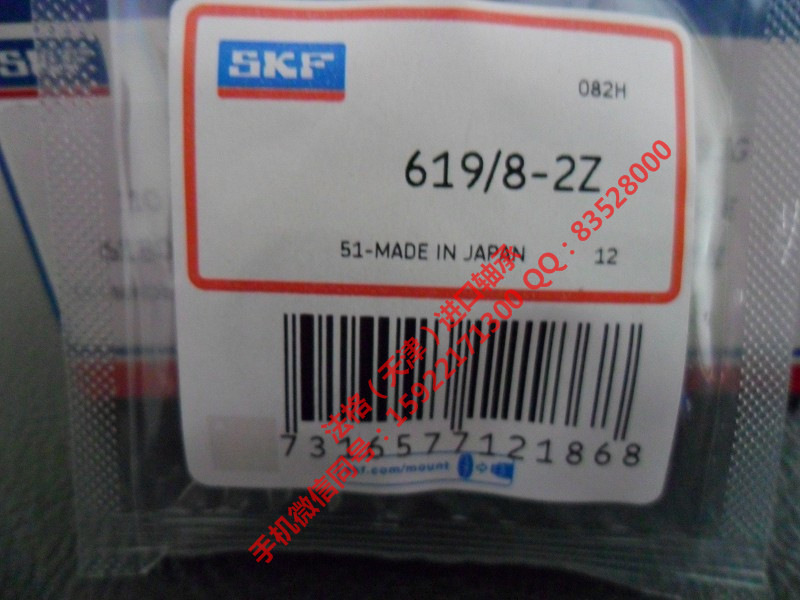 SKF轴承代理22218E/C4法格(天津)轴承公司 SKF进口进口轴承 SKF精密轴承 SKF绝缘轴承