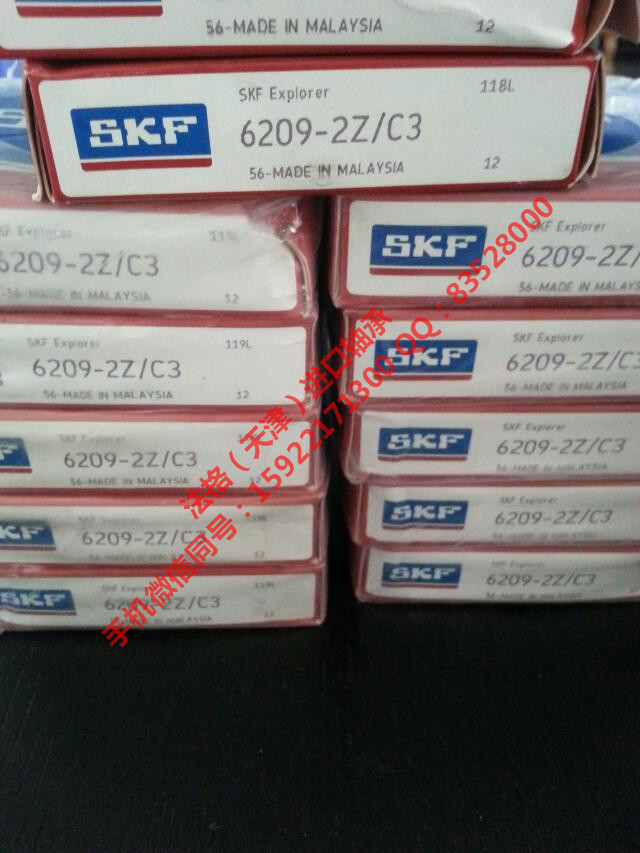 SKF空压机轴承61926法格（天津）轴承公司  SKF原装进口轴承  SKF轴承型号  SKF造纸机轴承