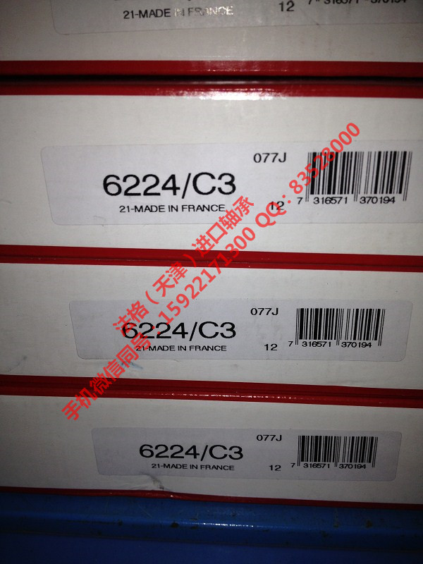 SKF润滑脂4214ATN9法格(天津)轴承公司 SKF高转速轴承 SKF进口工程机械轴承