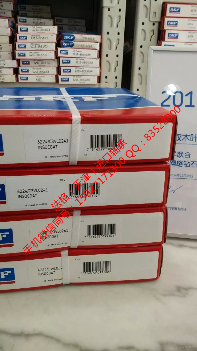 SKF空调机轴承29260法格（天津）轴承公司&nbsp;&nbsp;SKF轴承&nbsp;&nbsp;进口SKF轴承&nbsp;&nbsp;SKF进口深沟球轴承