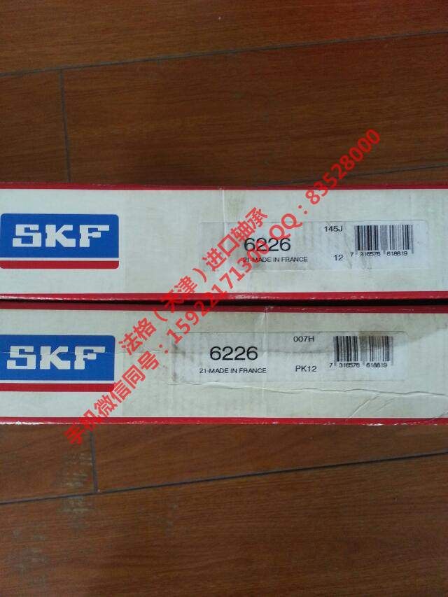 进口SKF轴承71908ACE/P4A法格（天津）轴承公司&nbsp;&nbsp;SKF润滑脂&nbsp;&nbsp;SKF造纸机轴承&nbsp;&nbsp;SKF风电轴承