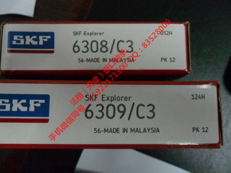 SKF精密机床轴承CR99492法格（天津）轴承公司&nbsp;&nbsp;SKF英制圆锥滚子轴承&nbsp;&nbsp;SKF原装进口轴承&nbsp;&nbsp;SKF轴承