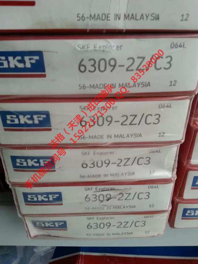 SKF调心滚子轴承7013ACE/HCP4A法格（天津）轴承公司&nbsp;&nbsp;SKF英制圆锥滚子轴承&nbsp;&nbsp;SKF空压机轴承&nbsp;&nbsp;SKF造纸机轴承