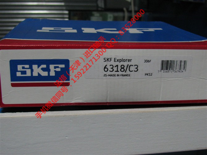 SKF印刷机轴承W639/3-2Z法格(天津)轴承公司 SKF高温轴承 SKF绝缘轴承 SKF空压机轴承