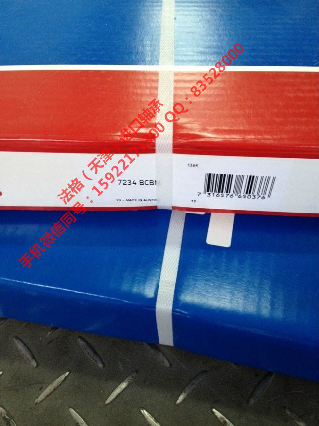 SKF精密轴承S71913DB/P7法格（天津）轴承公司&nbsp;&nbsp;进口SKF轴承&nbsp;&nbsp;SKF印刷机轴承