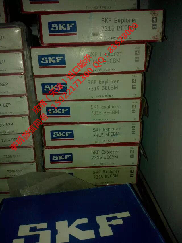 SKF进口推力球轴承7012FB/P7法格（天津）轴承公司&nbsp;&nbsp;SKF英制圆锥滚子轴承&nbsp;&nbsp;SKF风电轴承&nbsp;&nbsp;SKF农用机械轴承