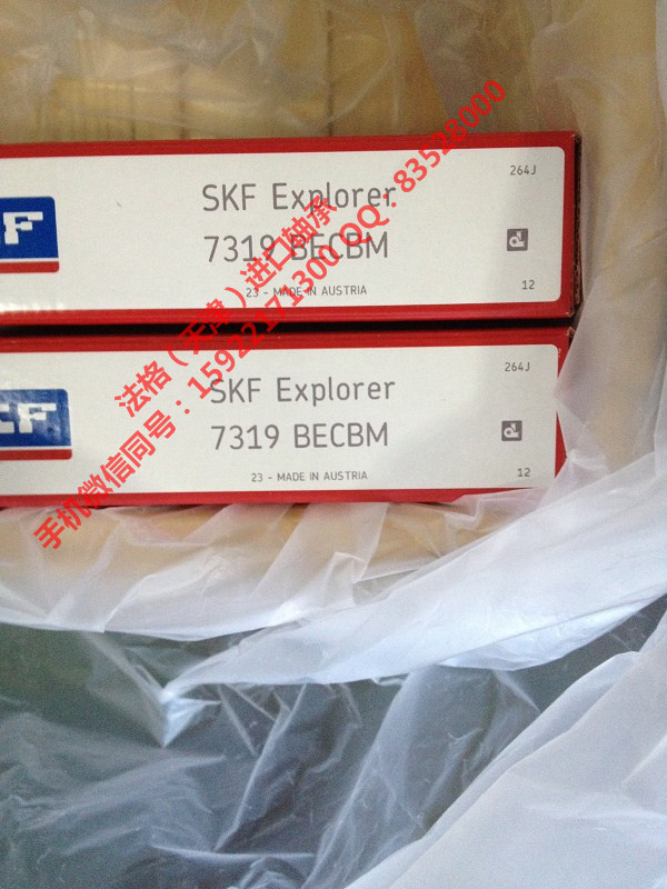 SKF钢厂轴承71914ACE/P4A法格(天津)轴承公司 SKF空调机轴承 SKF精密机床轴承