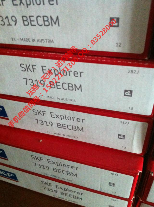 SKF高温轴承CR87196法格（天津）轴承公司&nbsp;&nbsp;SKF空压机轴承&nbsp;&nbsp;SKF农用机械轴承&nbsp;&nbsp;SKF进口轴承