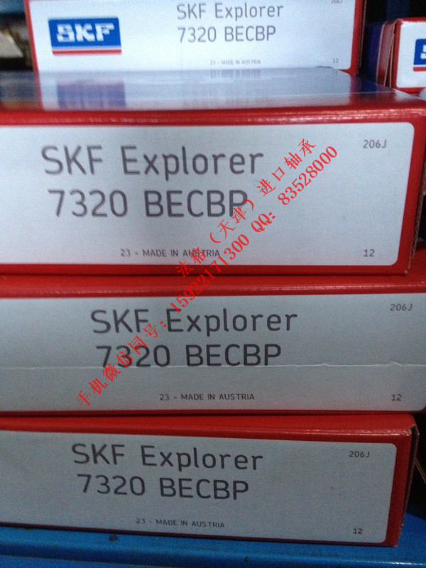 SKF进口电机轴承29284法格（天津）轴承公司&nbsp;&nbsp;SKF造纸机轴承&nbsp;&nbsp;SKF圆锥轴承