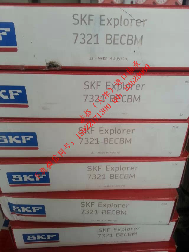 SKF空压机轴承CR99548法格(天津)轴承公司 进口SKF轴承 SKF水泥行业轴承 SKF润滑脂