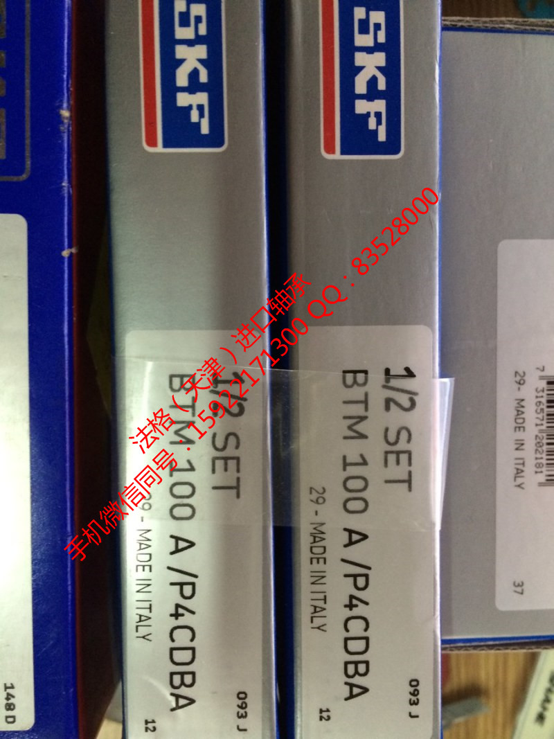 SKF绝缘轴承W6209-2Z法格（天津）轴承公司&nbsp;&nbsp;SKF精密机床轴承&nbsp;&nbsp;SKF进口轴承&nbsp;&nbsp;SKF轴承型号
