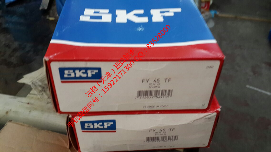 SKF原装进口轴承6322法格（天津）轴承公司  SKF圆锥轴承  SKF进口推力球轴承  SKF轴承