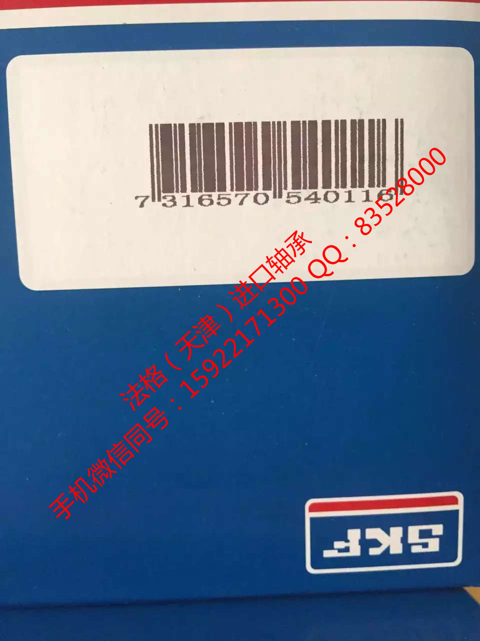 SKF英制圆锥滚子轴承CR86546法格（天津）轴承公司&nbsp;&nbsp;SKF高温轴承&nbsp;&nbsp;SKF绝缘轴承&nbsp;&nbsp;SKF精密轴承