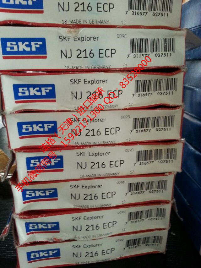 SKF造纸机轴承W618/7法格（天津）轴承公司&nbsp;&nbsp;进口SKF轴承&nbsp;&nbsp;SKF进口深沟球轴承&nbsp;&nbsp;SKF高温轴承