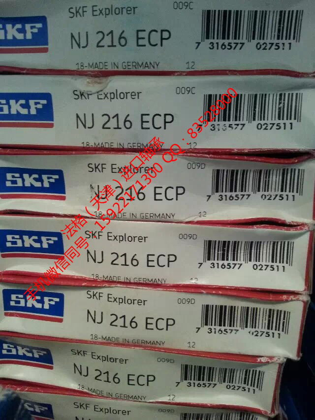 SKF进口推力球轴承CR87555法格（天津）轴承公司&nbsp;&nbsp;SKF轴承&nbsp;&nbsp;SKF进口进口轴承&nbsp;&nbsp;SKF钢厂轴承