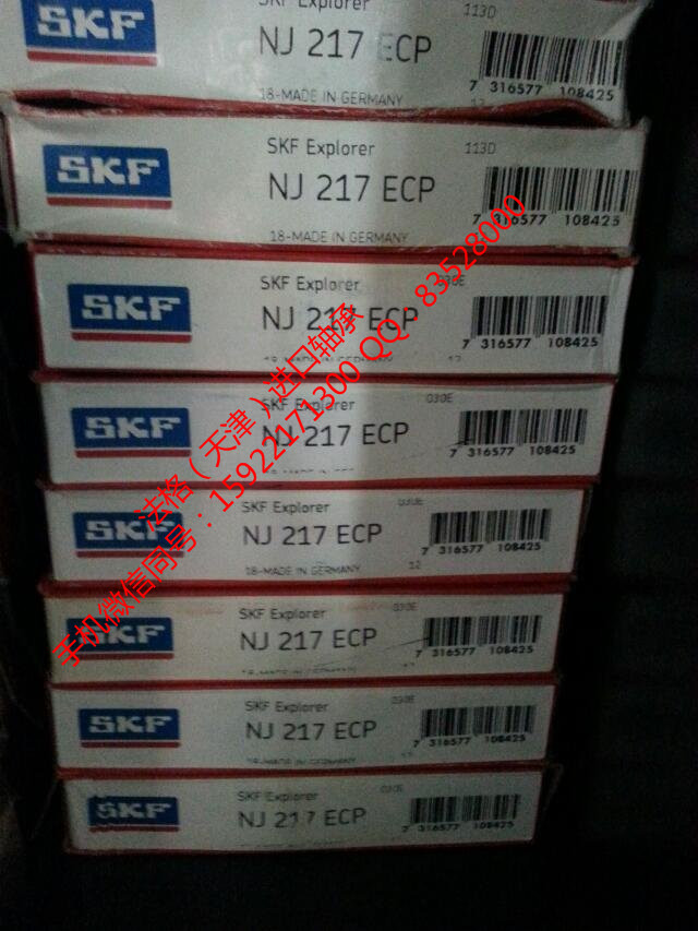 SKF进口工程机械轴承29264法格（天津）轴承公司&nbsp;&nbsp;SKF英制圆锥滚子轴承&nbsp;&nbsp;SKF进口推力球轴承&nbsp;&nbsp;SKF进口轴承